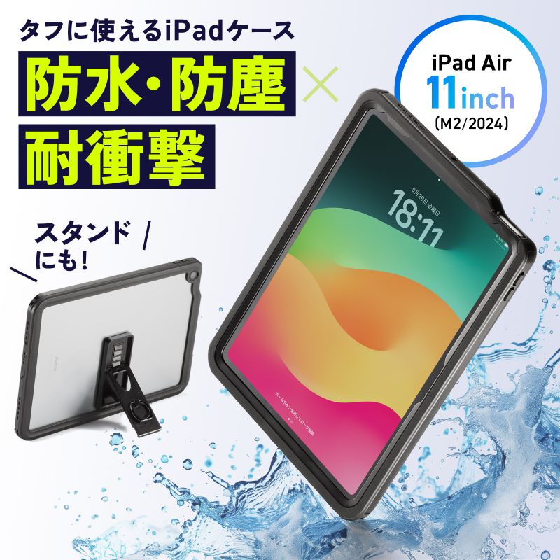 iPad Air P[X ϏՌ hP[X IP68 X^h V_[xg iPad Air 11C`iM2/2024j PDA-IPAD17162