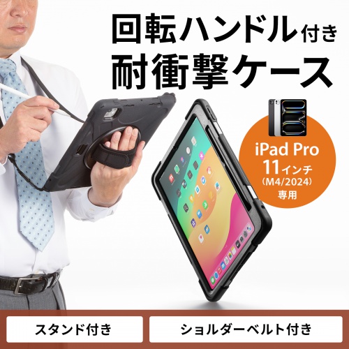 iPad Pro P[X ϏՌ nh X^h V_[xg ^b`y[ iPad Pro 11C`iM4/2024j PDA-IPAD1717BK3