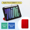 iPad mini 2021@Apple Pencil[|PbgtP[Xibhj PDA-IPAD1814R