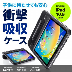iPadケース 10.9インチ iPad 第10世代 第十世代 衝撃吸収ケース iPadケース 10.9インチ iPad 第10世代 第十世代 衝撃吸収ケース