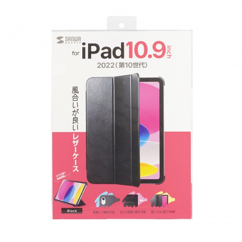 iPad 10.9インチ 第10世代 ソフトレザーケース ブラック PDA-IPAD1907BK