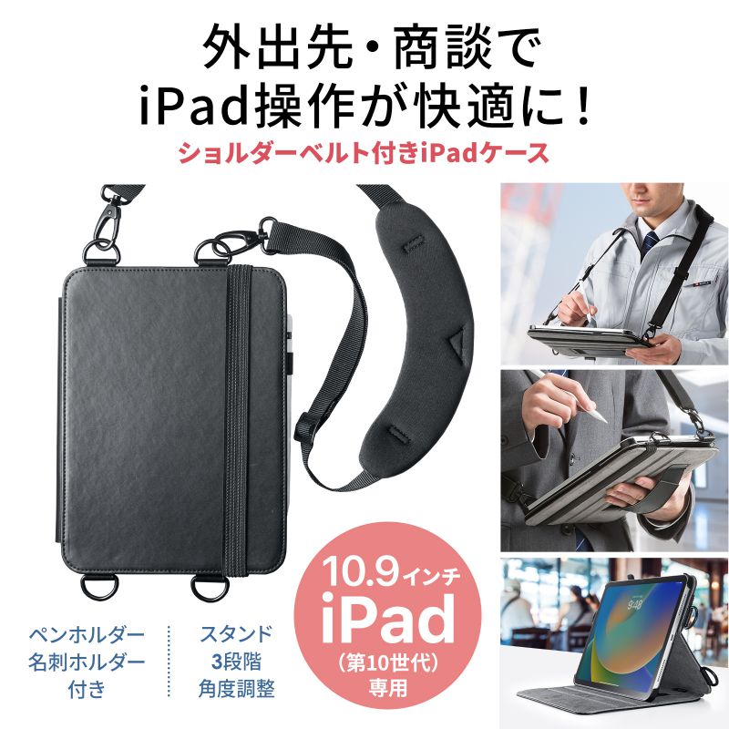 iPadP[X 10.9C` iPad 10 \ V_[xgP[X X^h@\t h|Pbgt yV[ PDA-IPAD1912BK