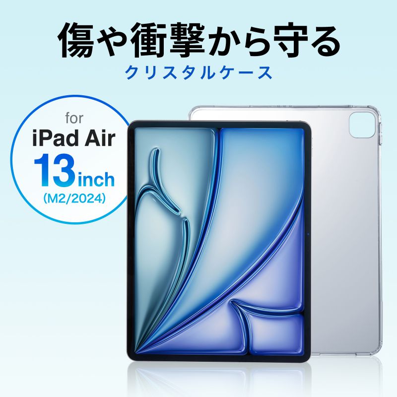 iPad Air P[X NAP[X n[hP[X  iPad Air 13C`iM2/2024j PDA-IPAD2102CL