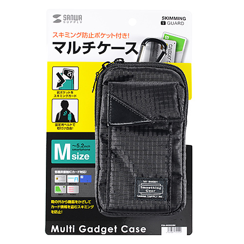 スキミング防止 マルチ ケース PDA-MGSG2BKの販売商品 |通販ならサンワ