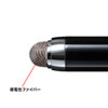 導電繊維タッチペン（ブラック・ノック式）
