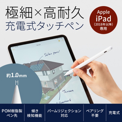 Apple iPad専用 極細タッチペン 充電式 ホワイト PDA-PEN56Wの通販なら