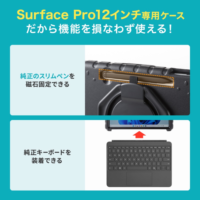Surface Pro 12�C���` �Ռ��z���P�[�X �ϏՌ� �X�^���h �t�� �L�[�{�[�h / �y�������t���\ �@�l �u���b�N