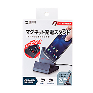 スマホ充電スタンド マグネット式 microUSB USB Type-Cコネクタ用 PDA