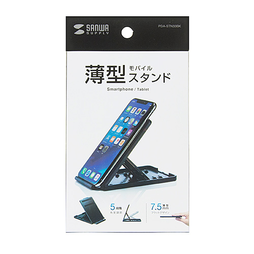 折り畳みスマートフォン・タブレットスタンド PDA-STN33BK