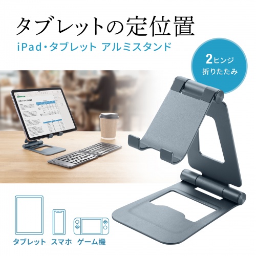 ܂肽ݎ ^ubgX^h A~ iK px 2֐ iPad Switch PDA-STN82GY