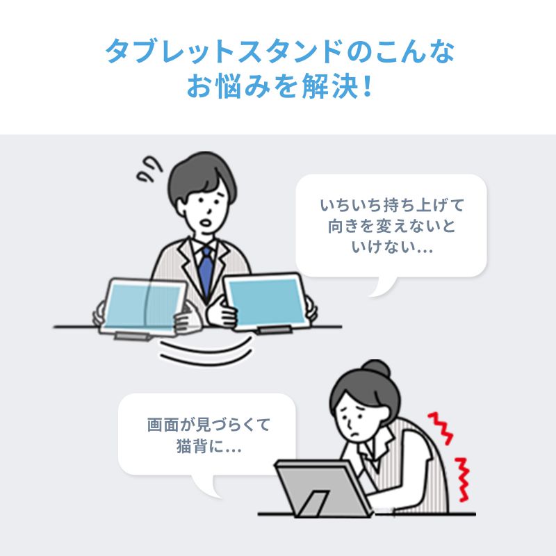 �^�u���b�g�X�^���h �A���~�� 360�x��] �A�[���� �܂肽���� ���M �p�����P ���r���O�w�K �X�Α� ����/�L�w���� ���W