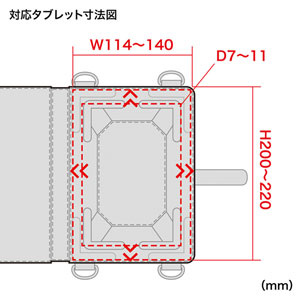 ショルダーベルト付き7～8型タブレットケース｜サンプル無料貸出対応 