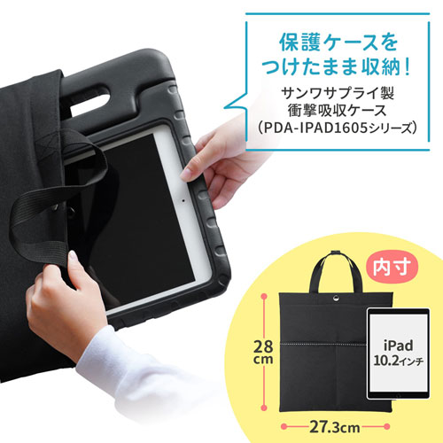 タブレット用トートバッグ（ブラック・PDA-IPAD1605シリーズ対応