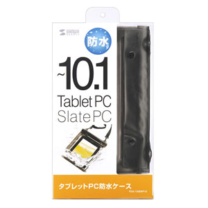 タブレット防水ケース（10.1型）｜サンプル無料貸出対応 PDA-TABWP10