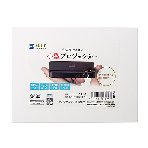 オータムセール SANWA SUPPLY SANWA モバイルプロジェクター(1台) 品番