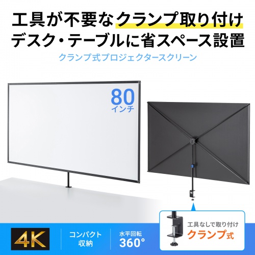 �v���W�F�N�^�[ �X�N���[�� 80�C���` �N�����v 4K�Ή� �R���p�N�g �܂肽���� ���o�C�� ���[�o�b�O�t