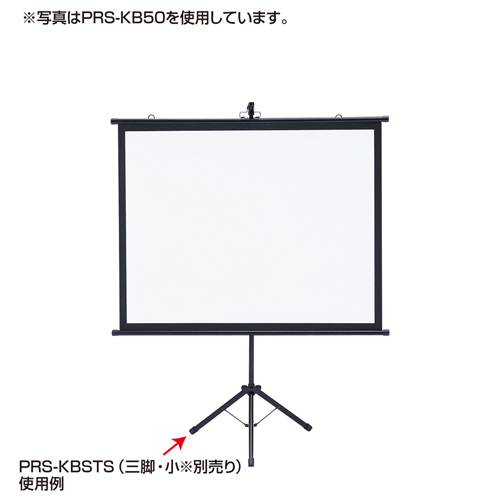 サンワサプライ プロジェクタースクリーン(壁掛け式)(4:3) 60型相当 PR