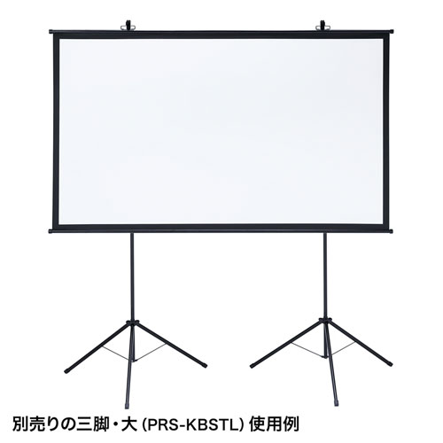 プロジェクタースクリーン壁掛け式(アスペクト比16:9・90型相当)PRS