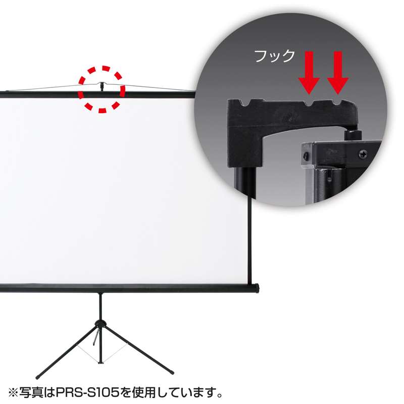 プロジェクタースクリーン（75型相当・三脚式）PRS-S75の販売商品 
