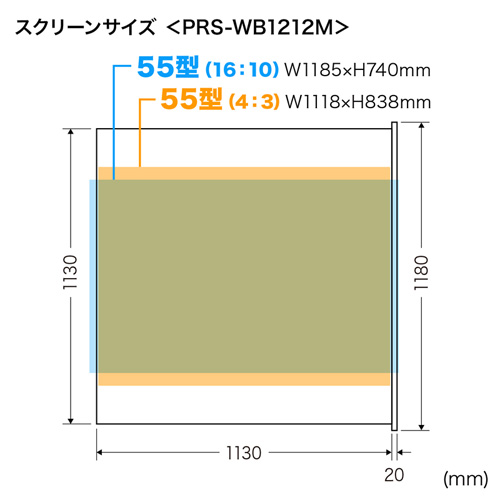 プロジェクタースクリーン マグネット 黒板 55型 PRS-WB1212Mの販売