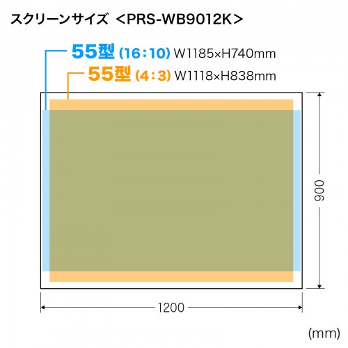 プロジェクタースクリーン マグネット式 PRS-WB9012K