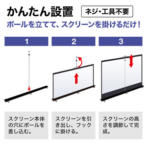 プロジェクタースクリーン（床置き式・80インチ・4:3）