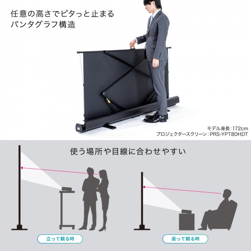 プロジェクタースクリーン 100インチ 自立式 超短焦点対応 床