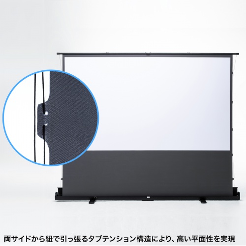 プロジェクタースクリーン 100インチ 自立式 超短焦点対応 床