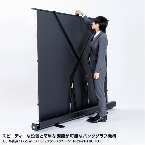 プロジェクタースクリーン 100インチ 16：9 自立 パンタグラフ式