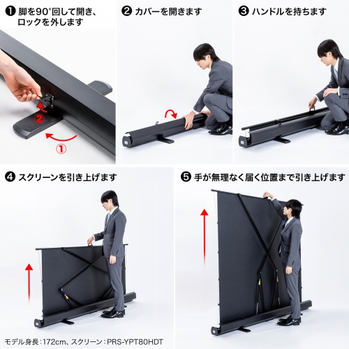プロジェクタースクリーン 100インチ 16：9 自立 パンタグラフ式