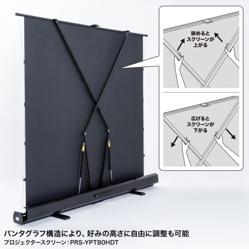超短焦点プロジェクター専用 100インチ環境光抵抗 電動