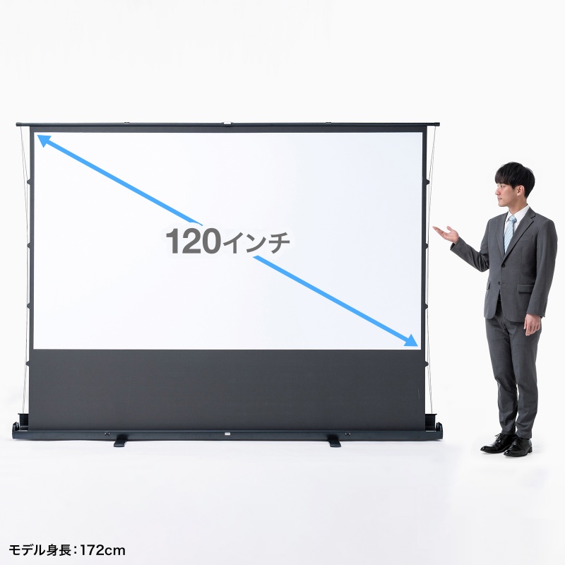 【T】【新品未開封】 プロジェクター スクリーン 120インチ サンワダイレクト本店 サンワサプライ【オフィス・PC周辺通販】