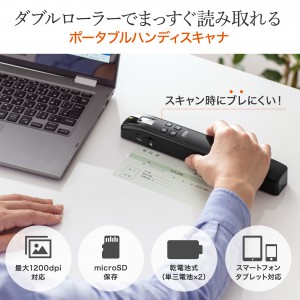 ポータブルハンディスキャナ 最大1200dpi microSD保存 乾電池式 スマホ