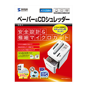 電動シュレッダー 業務用 マイクロカット 6枚細断 連続10分使用 CD/DVD