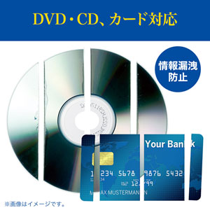 電動シュレッダー 業務用 マイクロカット 10枚細断 連続40分 CD/DVD 