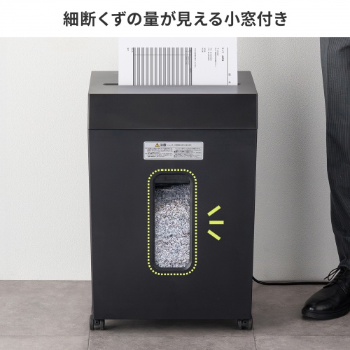 A*R様 ほぼ新品SANWAシュレッダー シュレッダー | サンワサプライ株式会社