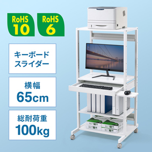 サンワサプライ RAC-EC14N2 パソコンラック（W650×D600×H1450mm