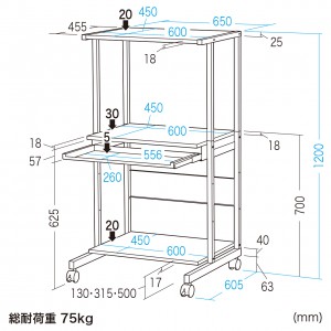 パソコンラック（W650×D605×H1200mm・キーボードスライダー付き）