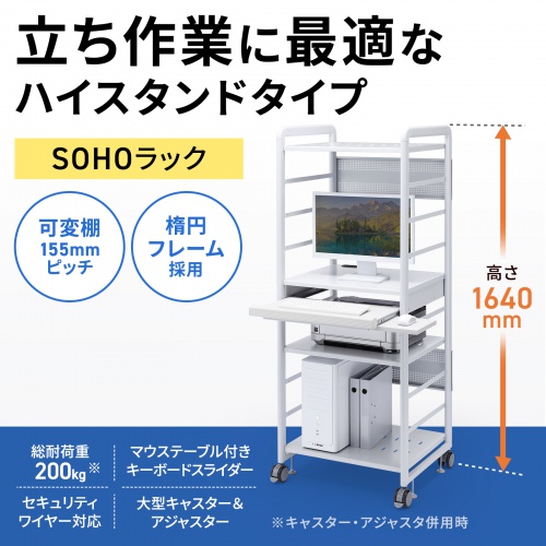 SANWA SOHOラック オフィス向けデスク RAC-S600H SANWA SUPPLY SOHOラック オフィス向けデスク W638×H1640mm ハイ