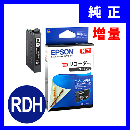 【人気商品】EPSON 純正インク RDH-BK-L リコーダー ブラックL 増