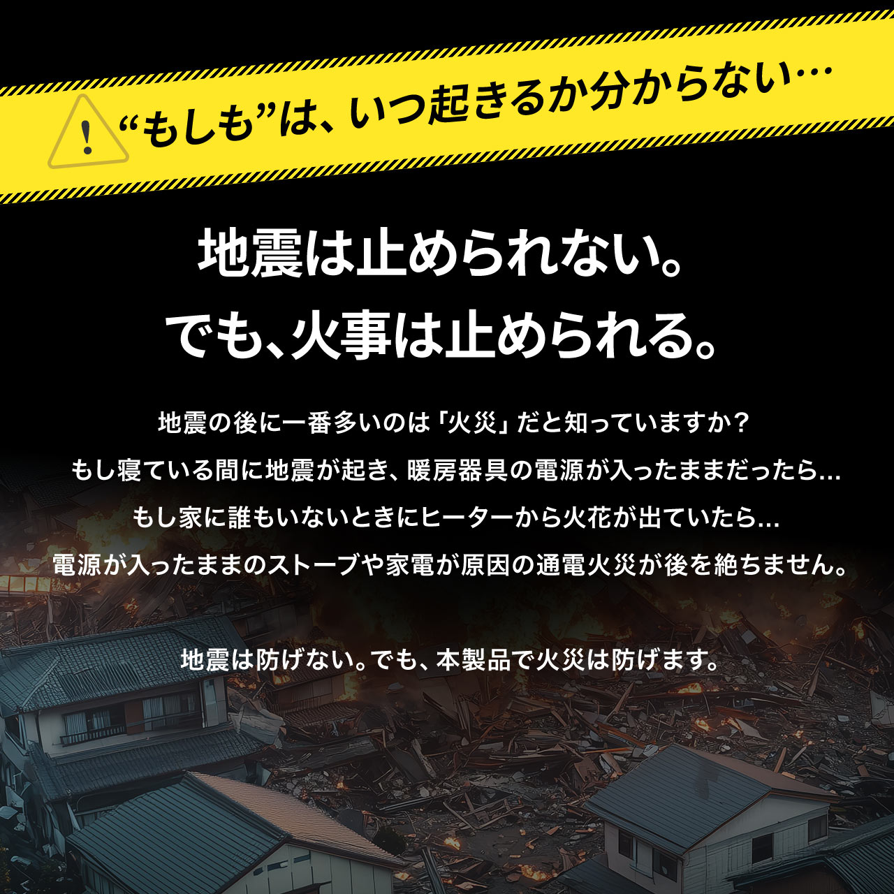 RDJ20000W まもれーる・感震タップくん: ネットワーク・電気工事