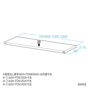 中棚（SH-FD1270用）