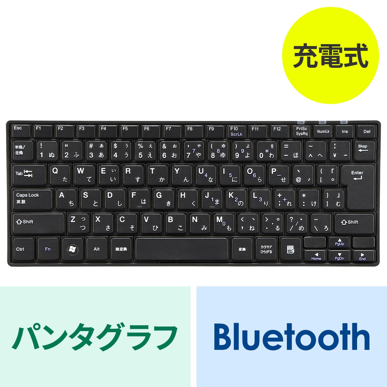 Bluetoothキーボード テンキーなし パンタグラフ 充電式 日本語配列 ...