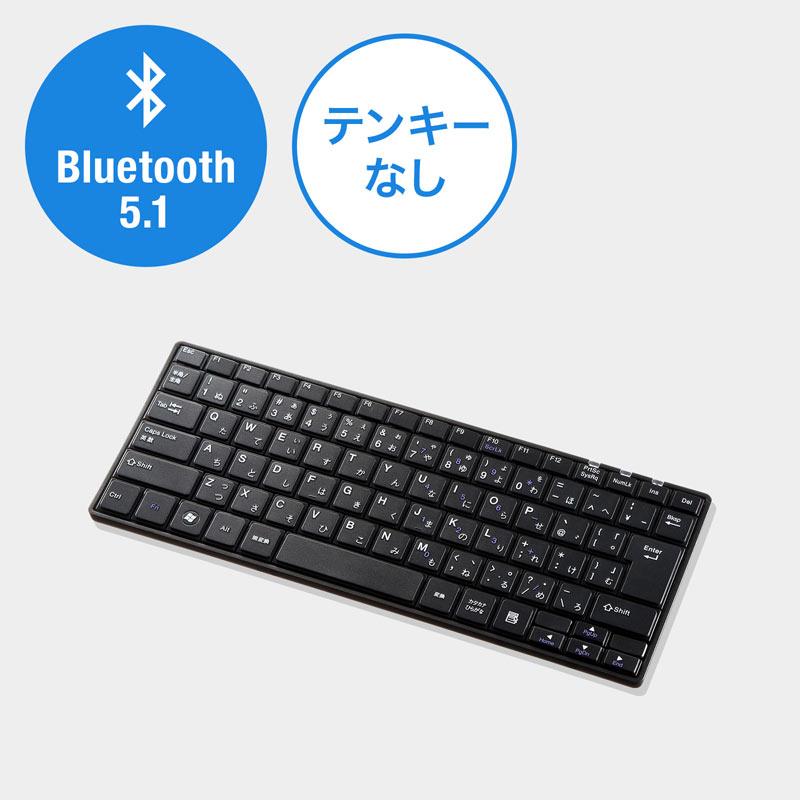 Bluetoothキーボード テンキーなし パンタグラフ 充電式 日本語配列(JIS) ブラック SKB-BT23BKNの販売商品  |通販ならサンワダイレクト