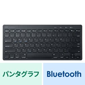 Bluetoothキーボード(タブレットスタンド機能付・マルチペアリング)