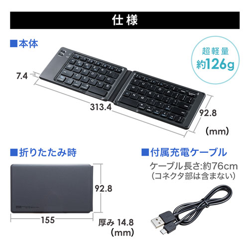 スマホ/家電/カメラサンワサプライ Bluetoothキーボード 充電式 英語配列 400-SKB0