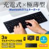 Bluetoothキーボード テンキーあり パンタグラフ 充電式 日本語配列(JIS) ブラック SKB-BT31BK