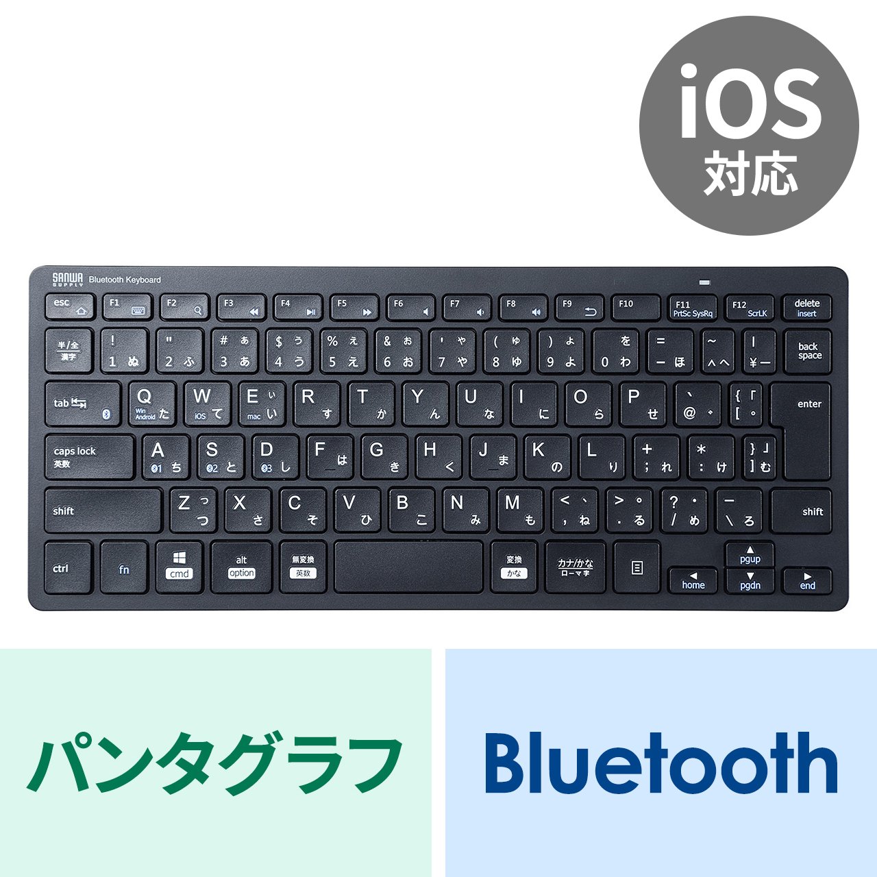 Bluetoothキーボード テンキーなし パンタグラフ 乾電池 日本語配列(JIS) ブラック SKB-BT36BK