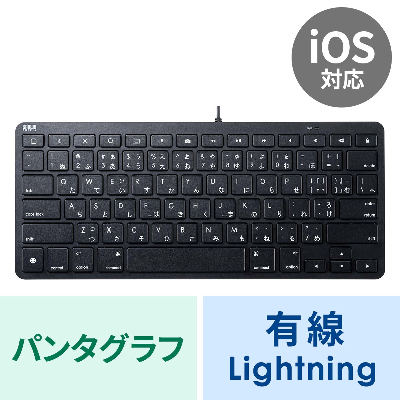 iPad用Lightningキーボード（ブラック） SKB-IP3BK