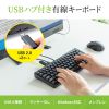 有線キーボード(USB A) USBハブ付き テンキーなし メンブレン 日本語配列(JIS) ブラック SKB-KG3UH2BK